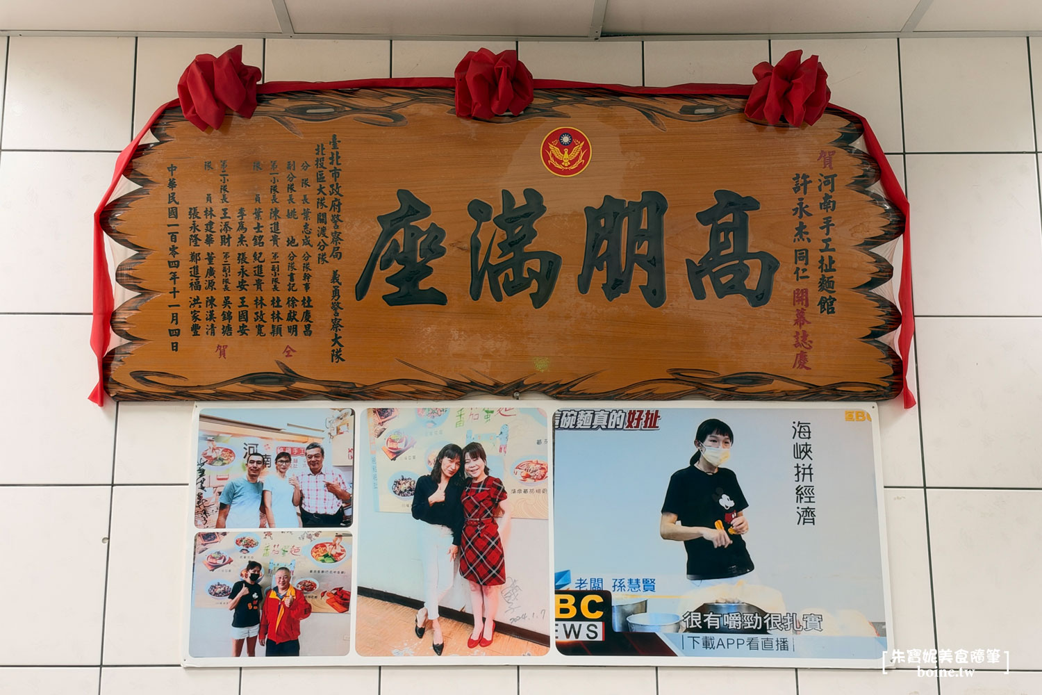 北投美食｜河南手工扯麵．濃郁Q彈蕃茄雞蛋麵必吃．華碩員工最愛午餐 @朱寶妮美食隨筆