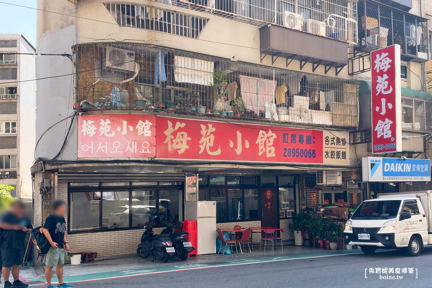 北投美食｜30年老字號梅苑小館．紅糟肉必點．台北大份量合菜推薦 @朱寶妮美食隨筆