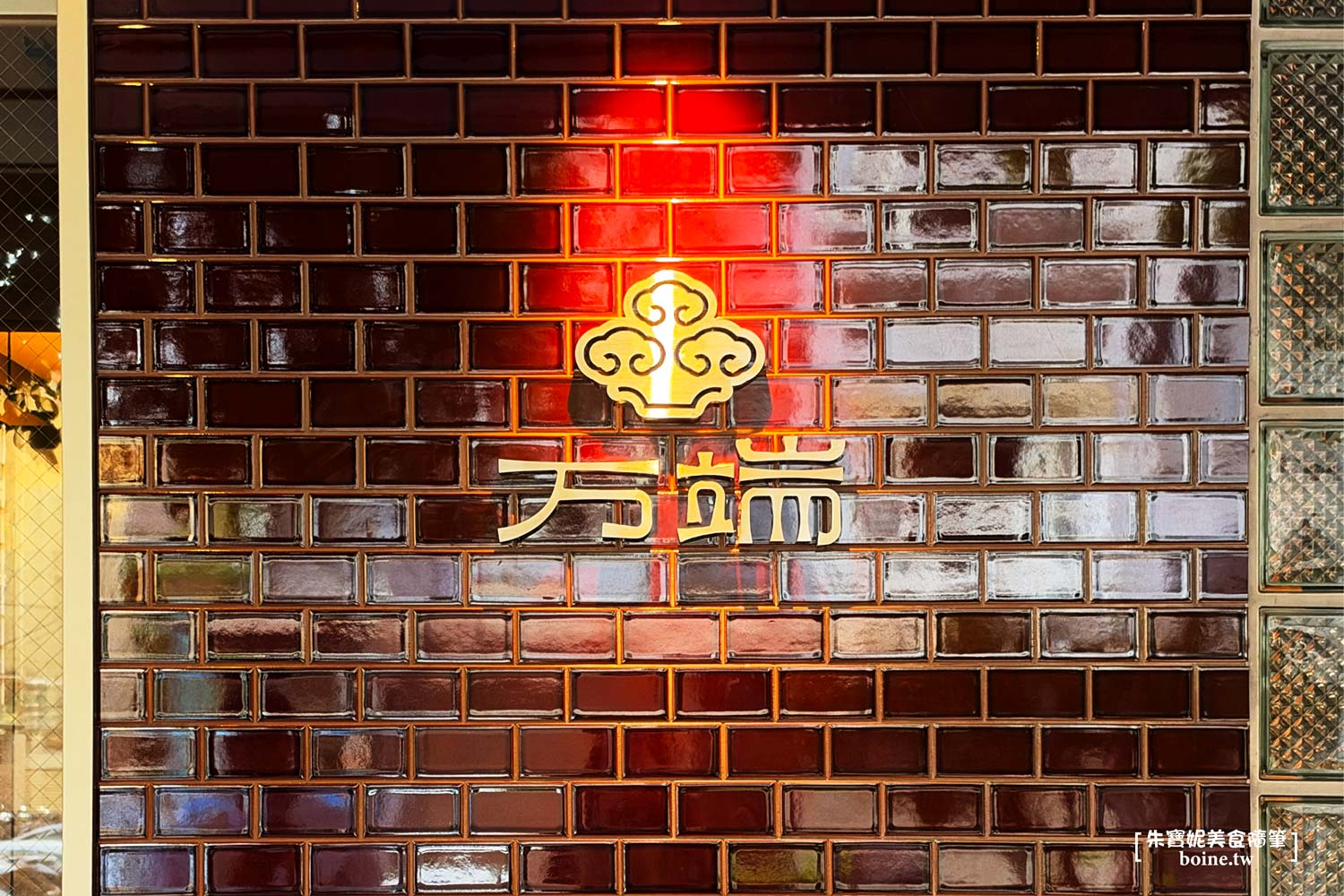 台北新開幕｜万端．肝苦嘆呷郎不再漂泊！必吃牛肉麵．首店落腳小巨蛋商圈 @朱寶妮美食隨筆