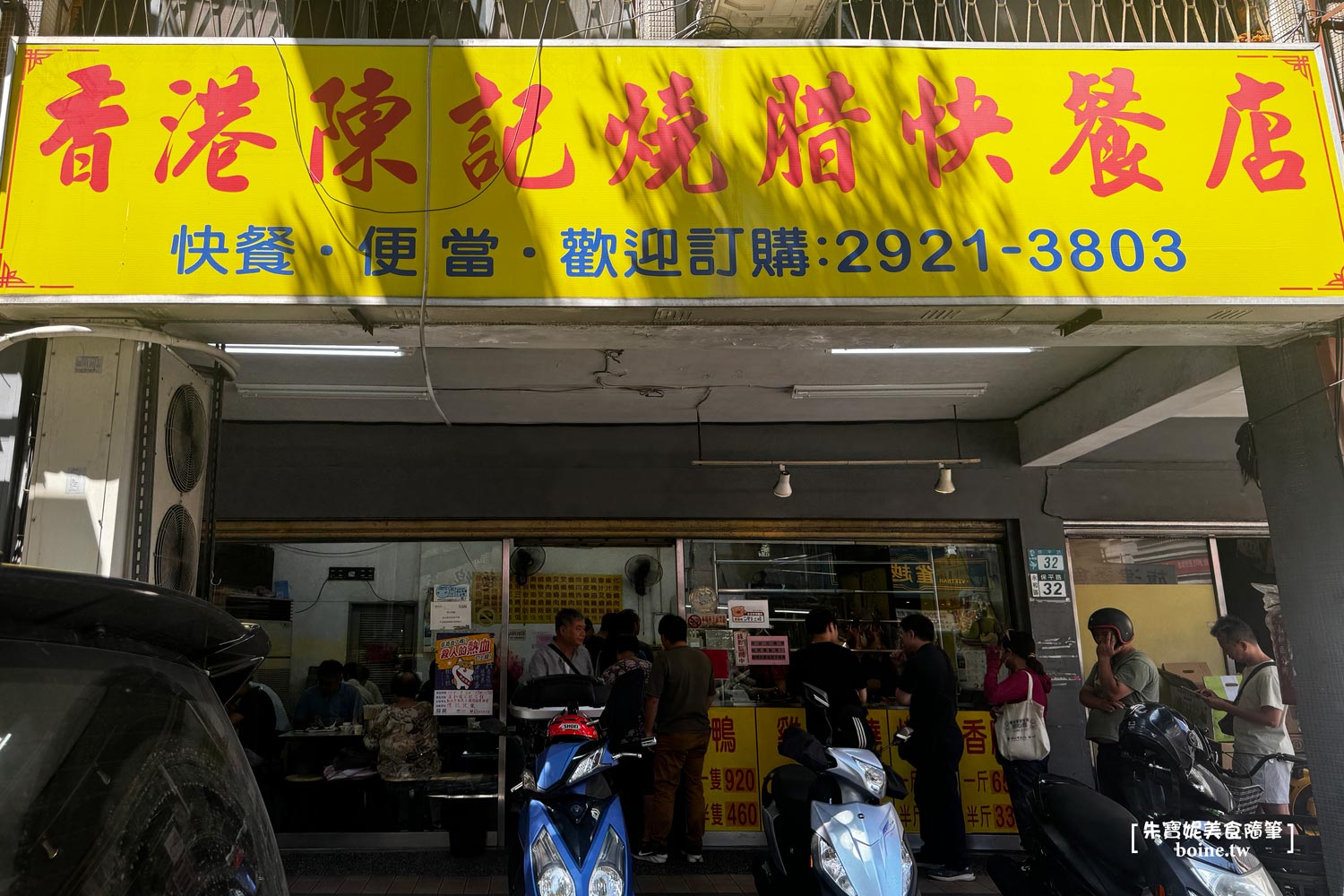 永和美食｜香港陳記燒臘快餐．在地人最愛排隊名店．大份量CP值美食 @朱寶妮美食隨筆