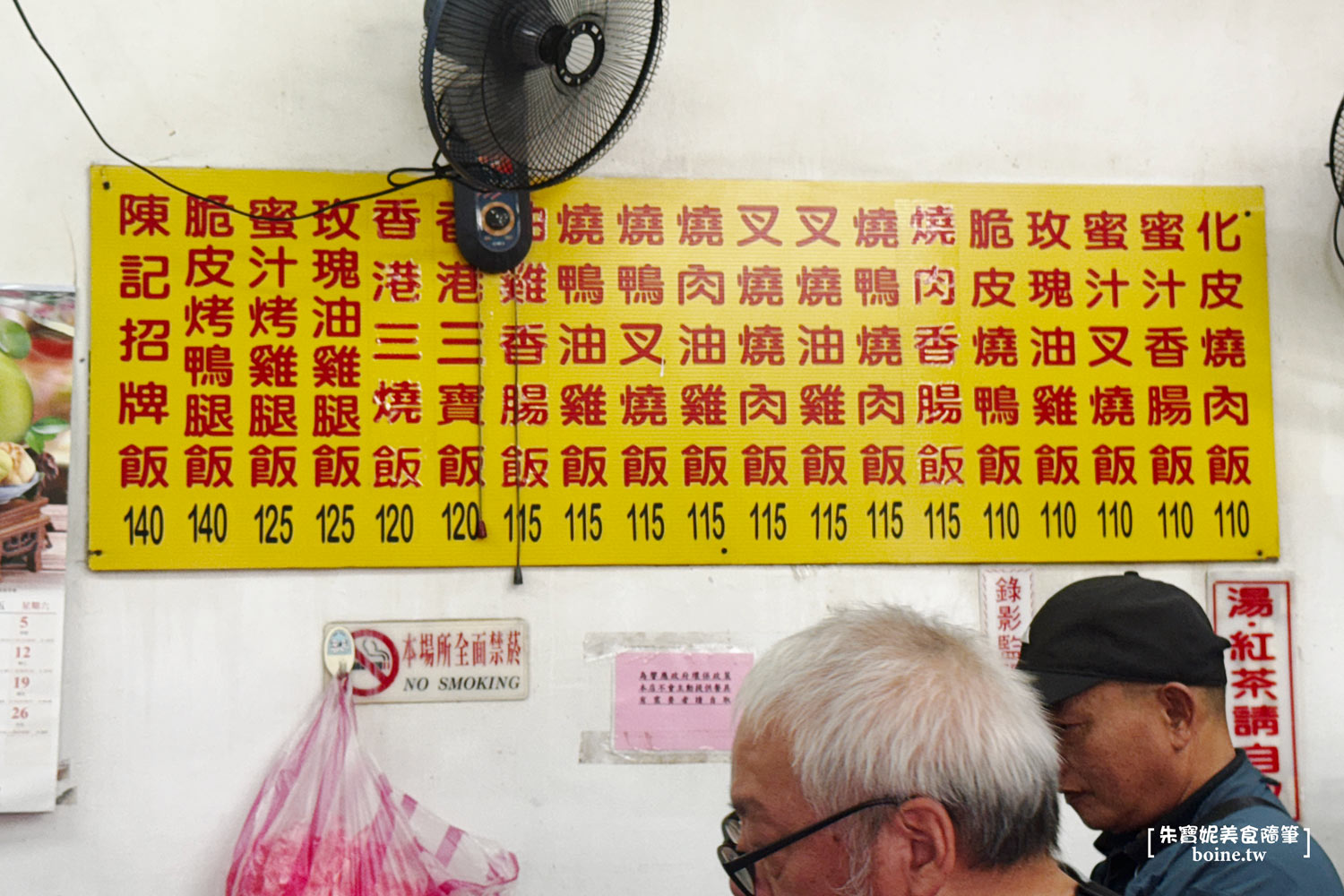 永和美食｜香港陳記燒臘快餐．在地人最愛排隊名店．大份量CP值美食 @朱寶妮美食隨筆