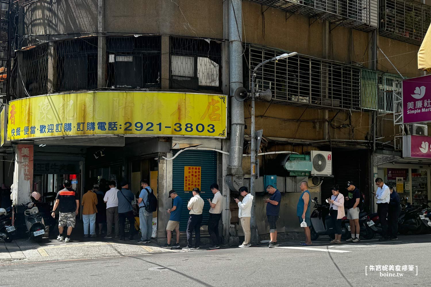 永和美食｜香港陳記燒臘快餐．在地人最愛排隊名店．大份量CP值美食 @朱寶妮美食隨筆